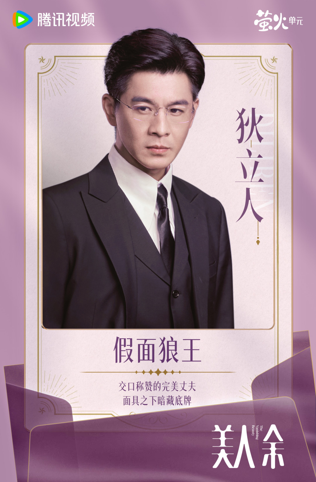 独生女发现丈夫在算计