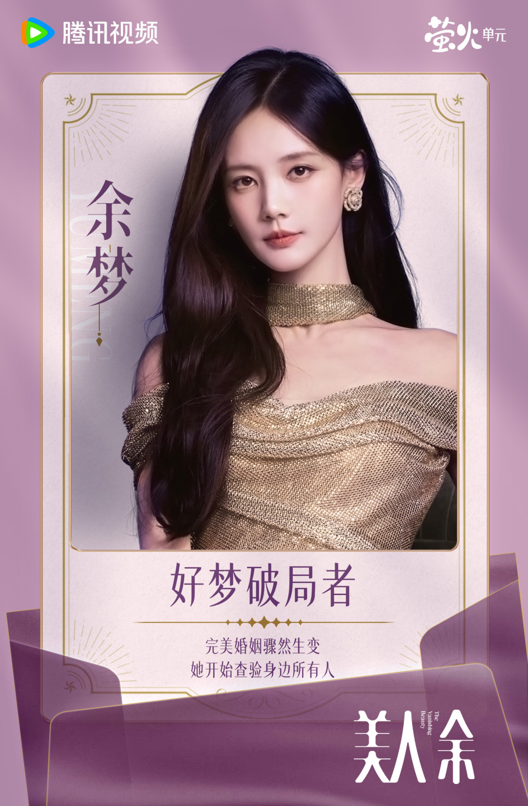 独生女发现丈夫在算计