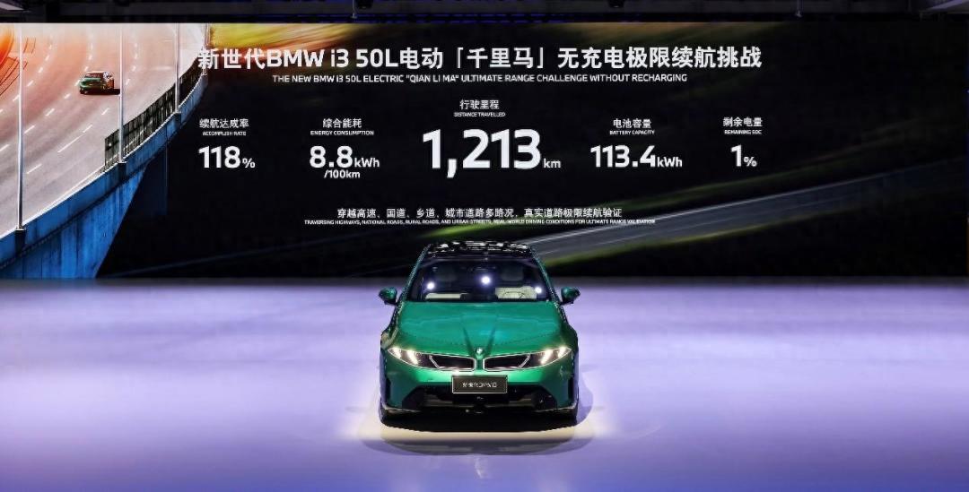 满电一口气跑1213公里,达成率118%:新世代i3的测试水分大吗