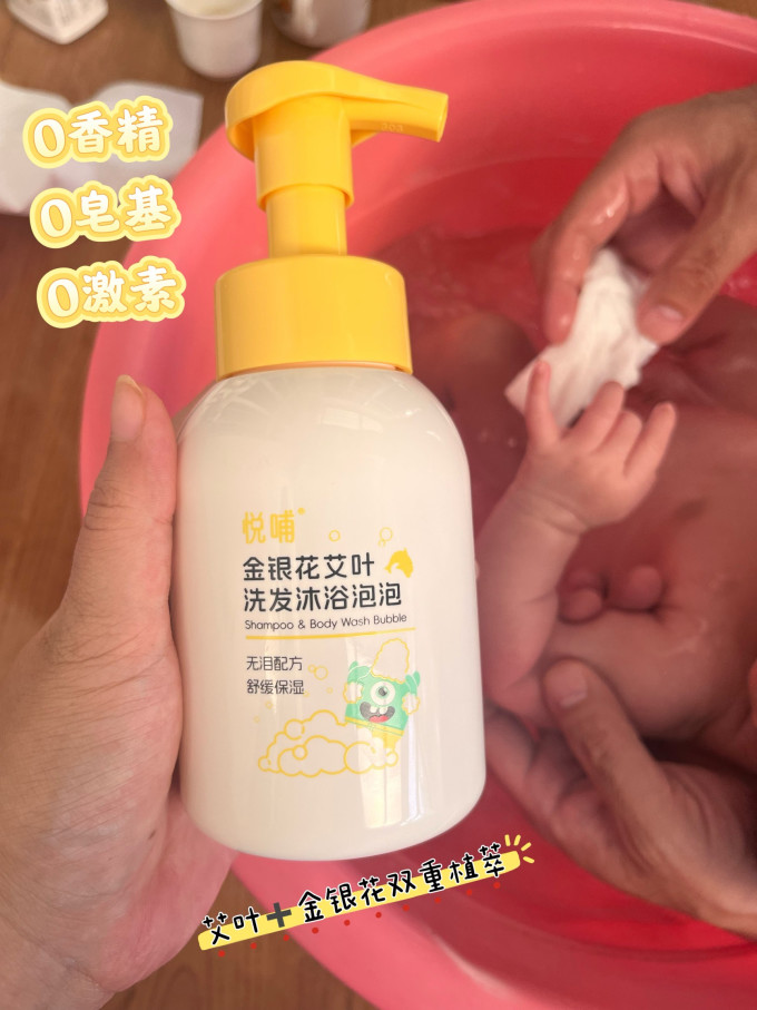 悦哺婴幼儿洗发沐浴
