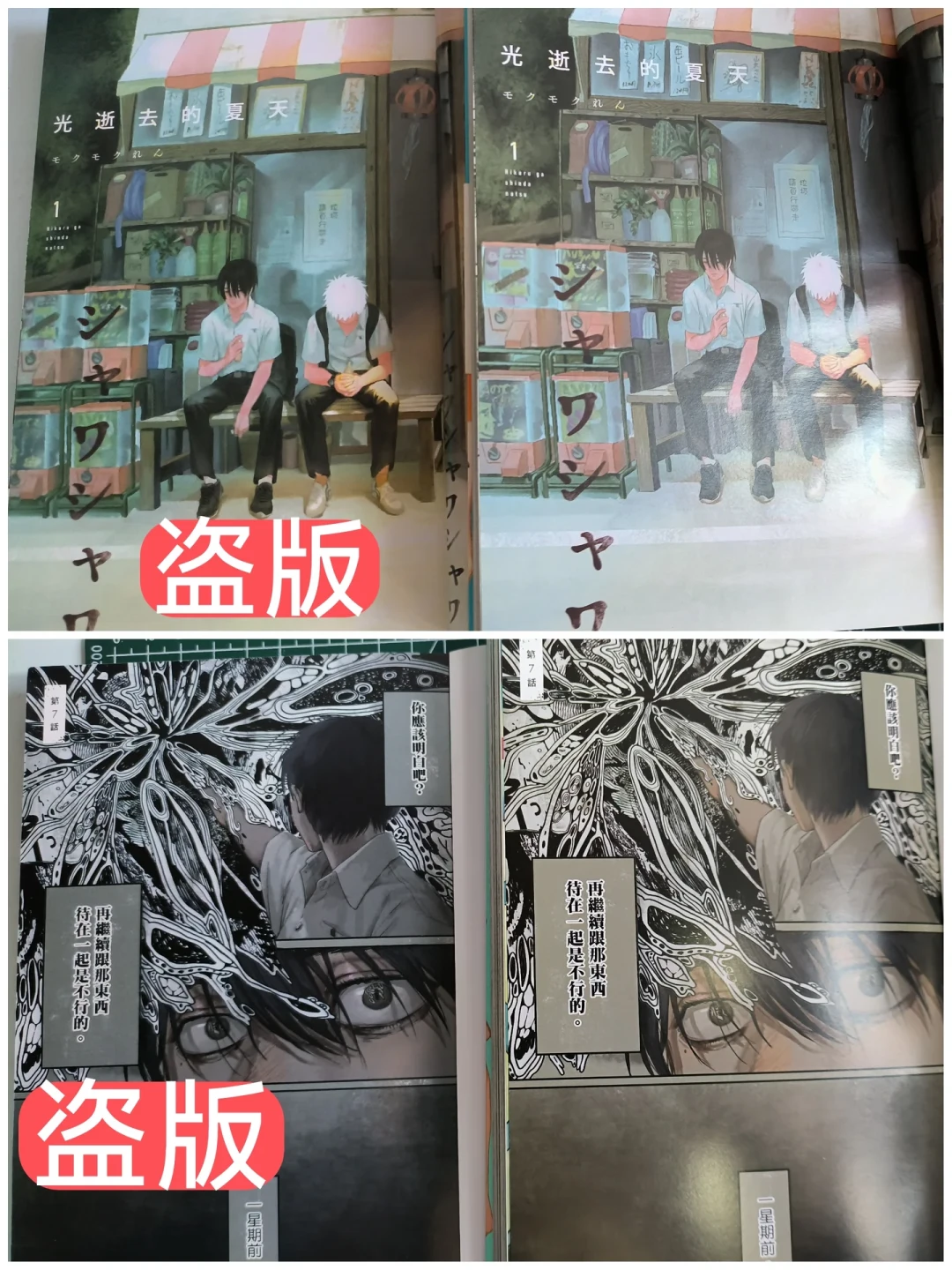 「日版已经到9卷」撞上「台版还停在7」:光死夏的买书党,10.20最终话与双11同夜开闸前,先把卷数、首刷、正盗这三本账对完