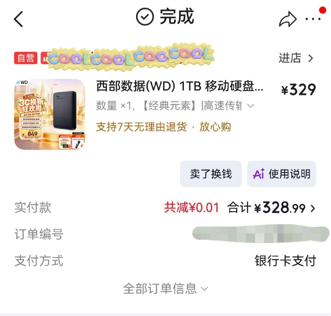 “夕阳产业”连涨6季：机械硬盘售罄到2028年，双11装机存储怎么买