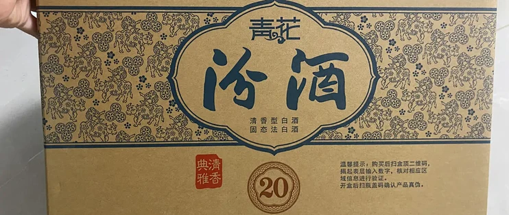 青花20，628是冤大头价