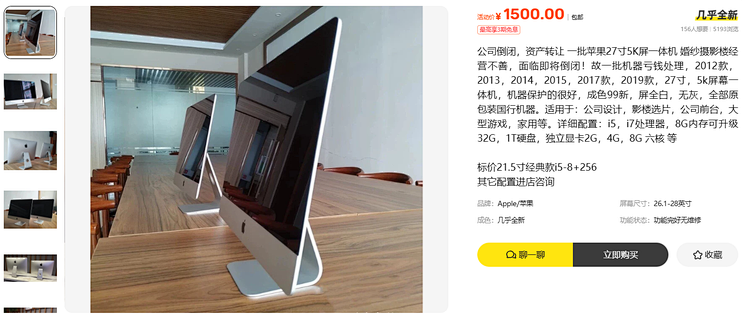 1500元买iMac5K？2012和2013款那屏是2K