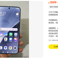 1599元小米15最低那档，官方配置表里没有