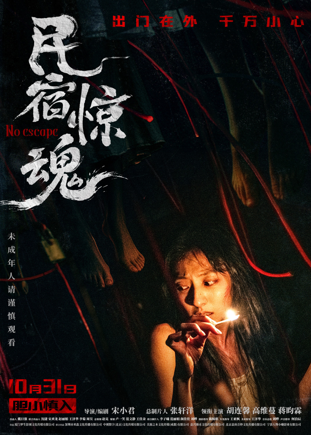 《潜伏6》