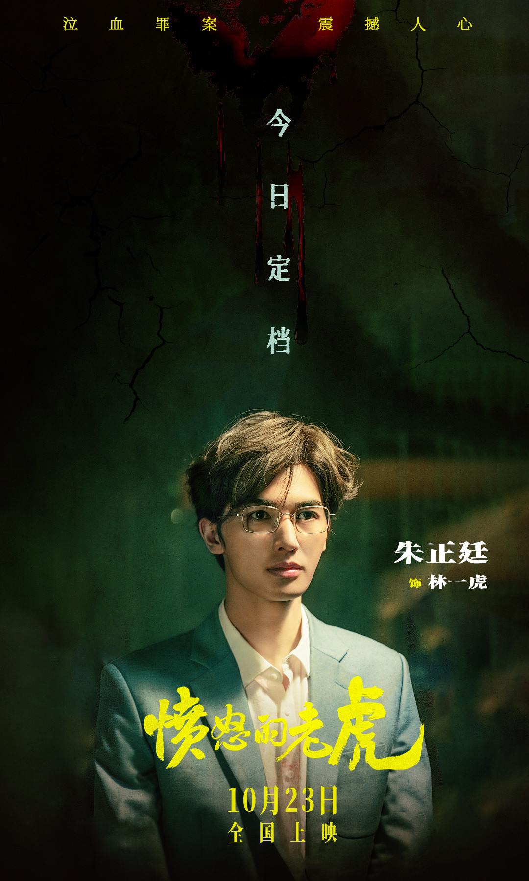 《潜伏6》