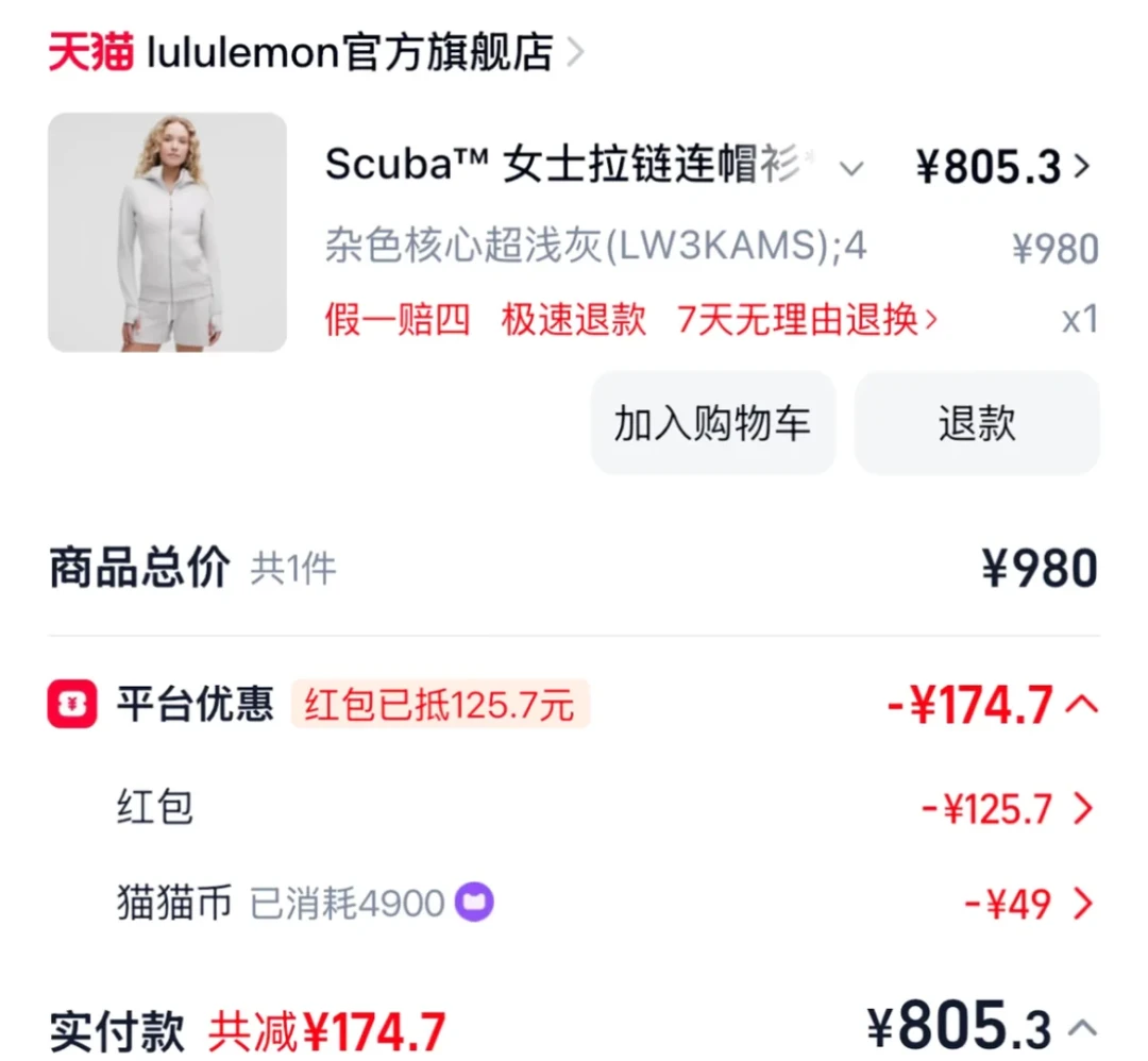 980、805、580：下第一件lulu单之前，先把这3个数字看懂