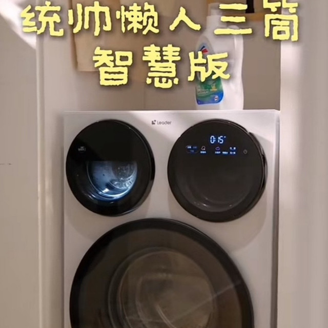 真丝羊毛随便洗？三筒机太香了