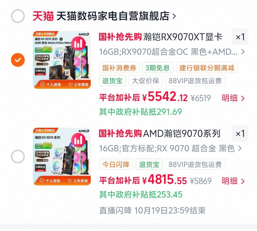 双11显卡好价都是相对的：5090被封到4万、9060XT跌回2400，下手前先对一眼这张618对照表