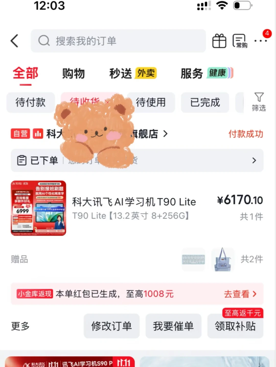 「线上6200、店里6800一夜打穿」撞上「22号星火发布会」：蹲讯飞定金夜的算账家长，10月20号晚8点开闸前，先把型号、价梯、退路这三本账对完