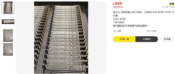 海力士BC901卖500元，1小时通电写满整盘