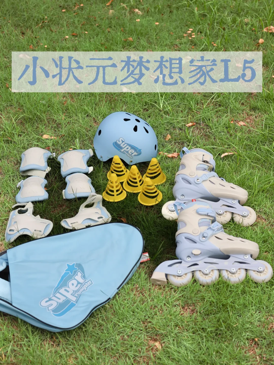 「教练嘴里的玩具鞋」撞上「万人买过的带货榜」:双11给娃买第一双轮滑鞋的家长,20号晚8点尾款前,先把配置、价梯、课包这三本账对完