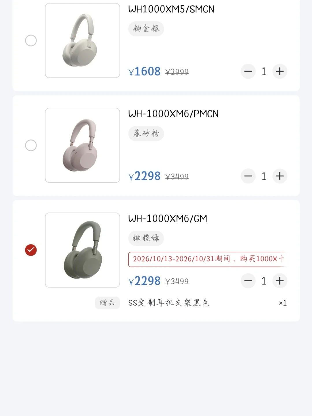 双11买头戴降噪,先分清这三种便宜:XM5卖1168、XM6卖1734
