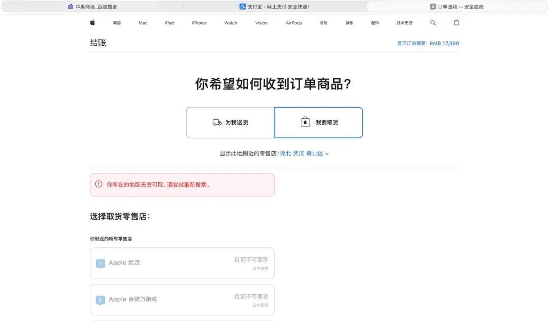 iPhone Duo开售第二天:官网排到2027年1月23日、付款不出日期,退单党、等货党、黄牛价、双11党各算各的账