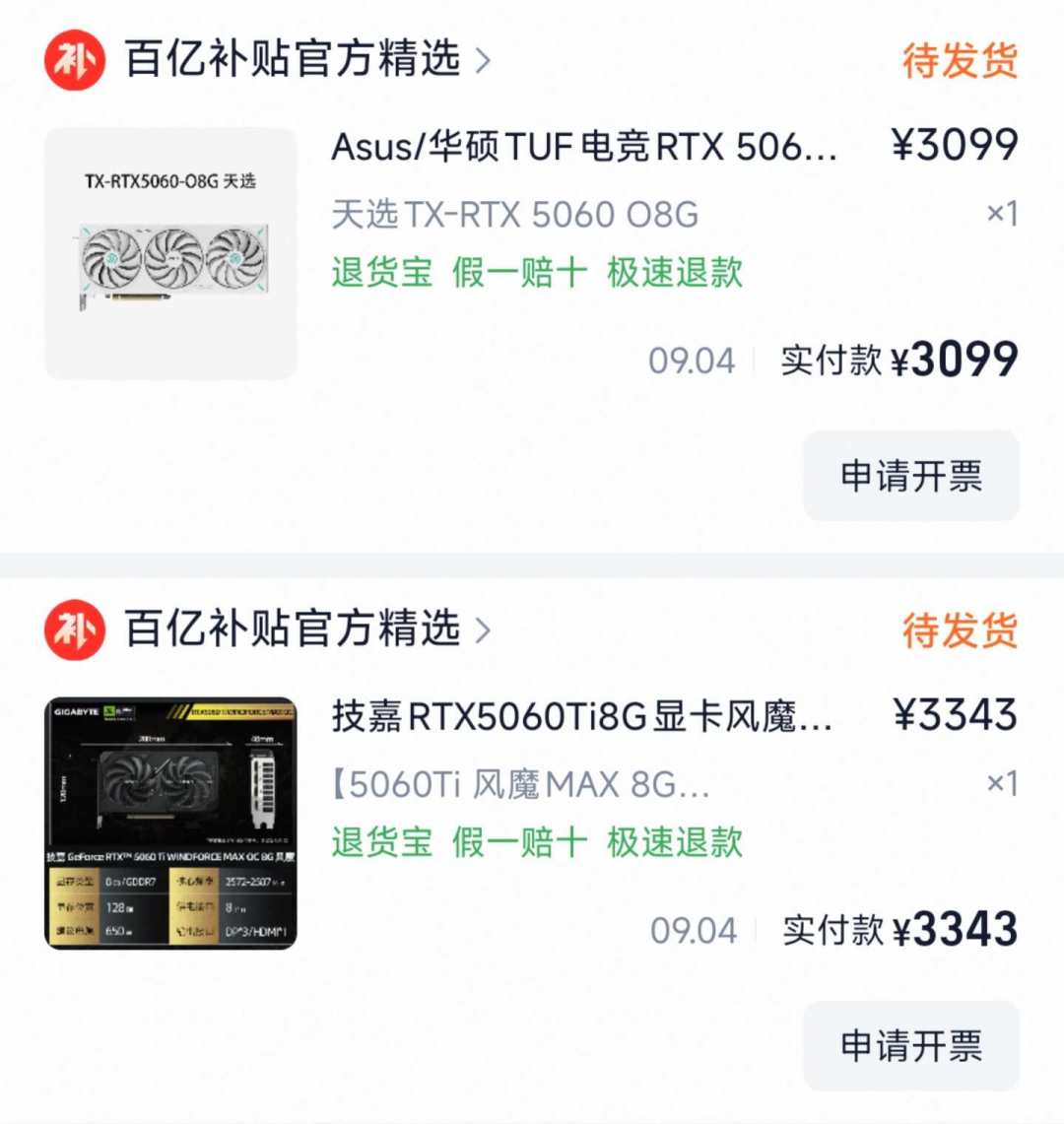 5090囤到4万、5060Ti降200:双11显卡,只有中间价能捡
