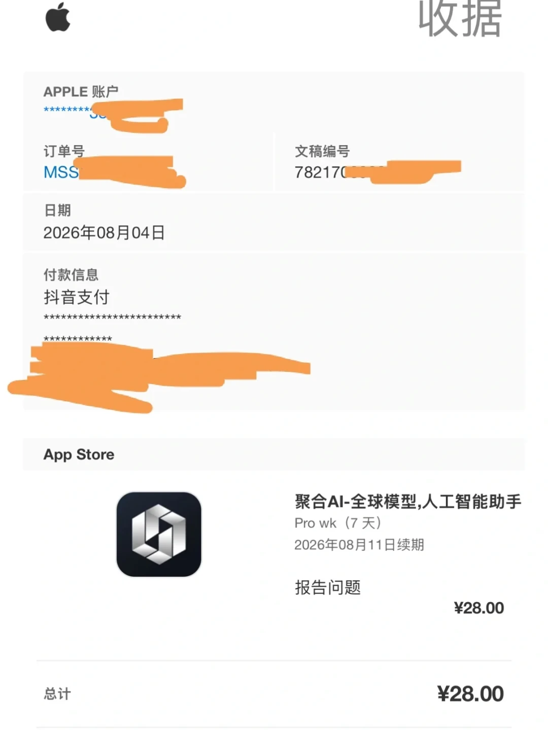 双11续费季撞上涨价潮：先分清“涨价、下架、砍额度”三种套路，再算钱、数据、机会三笔账，五类续费党对号入座，60秒账单自查直接抄