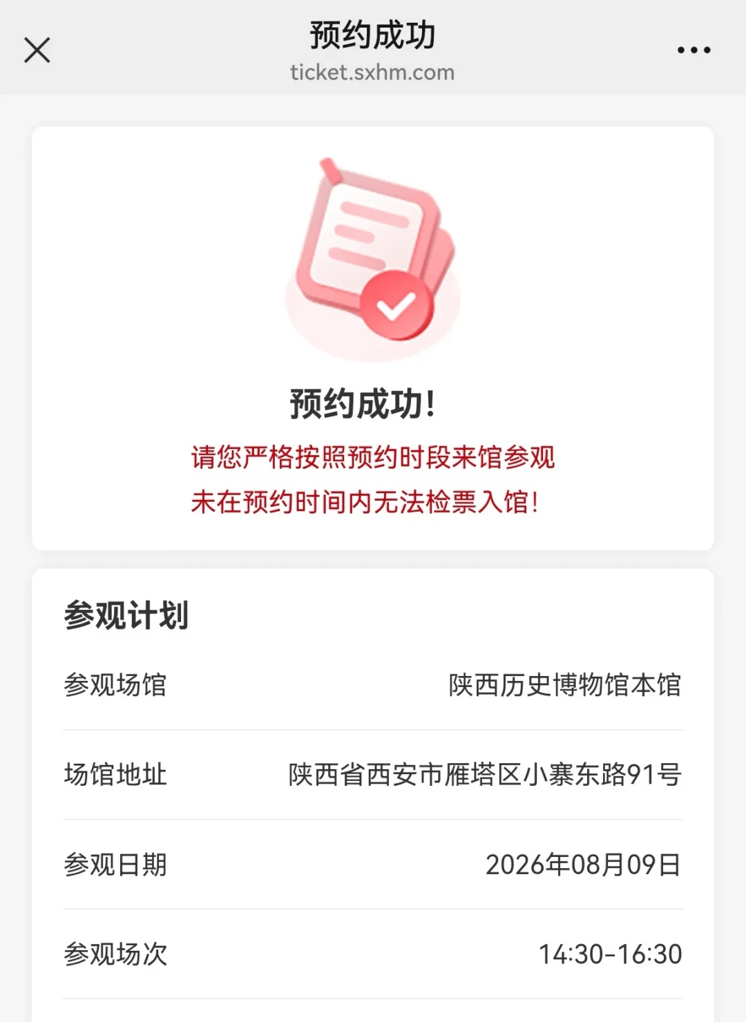 「定闹钟还是秒空」撞上「黄牛群一天70单」：抢票吃亏的逛馆党，先把规则、行情、风险这三本账对完