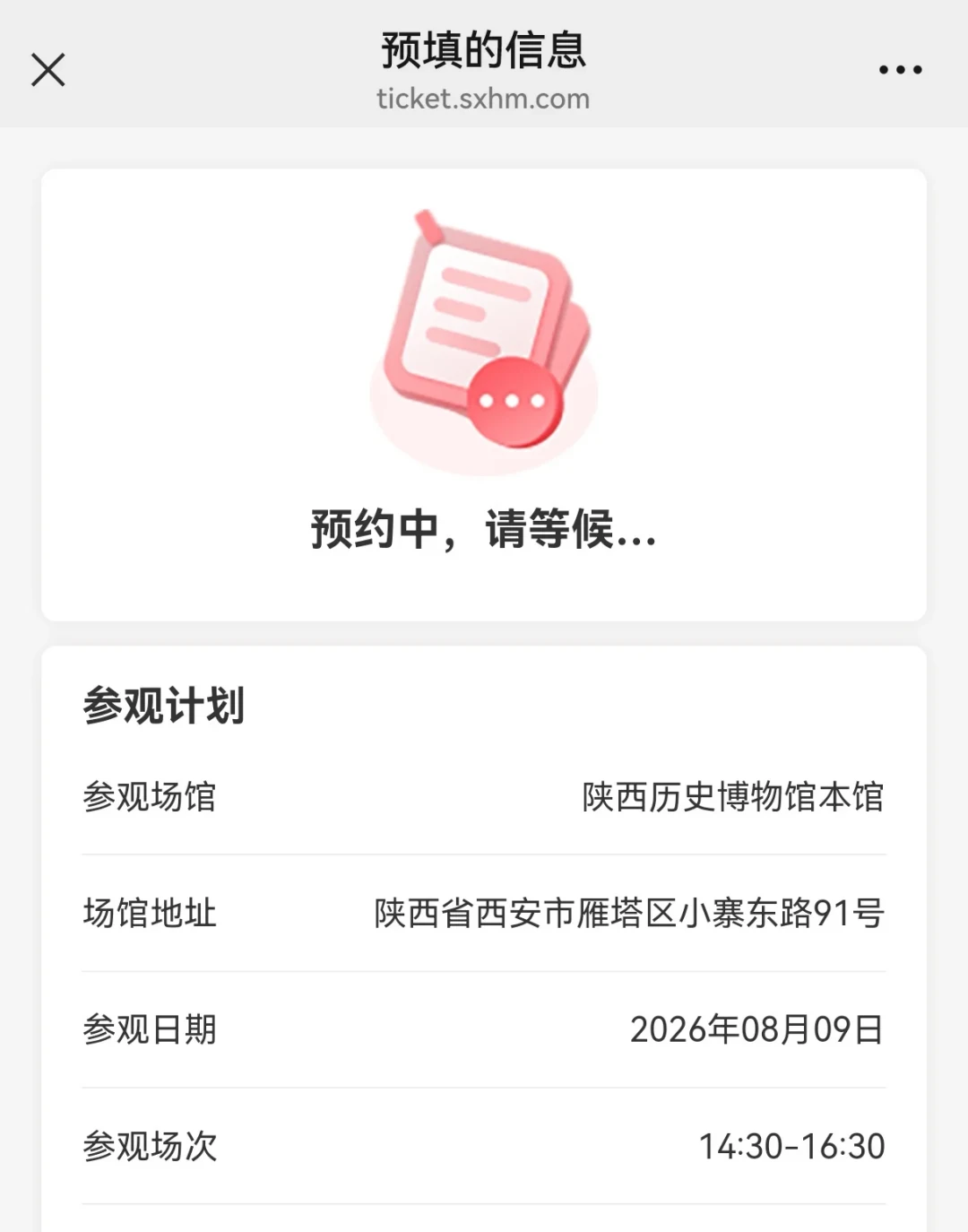 「定闹钟还是秒空」撞上「黄牛群一天70单」：抢票吃亏的逛馆党，先把规则、行情、风险这三本账对完