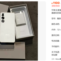 1100元的魅族21，36个月质保不是标配