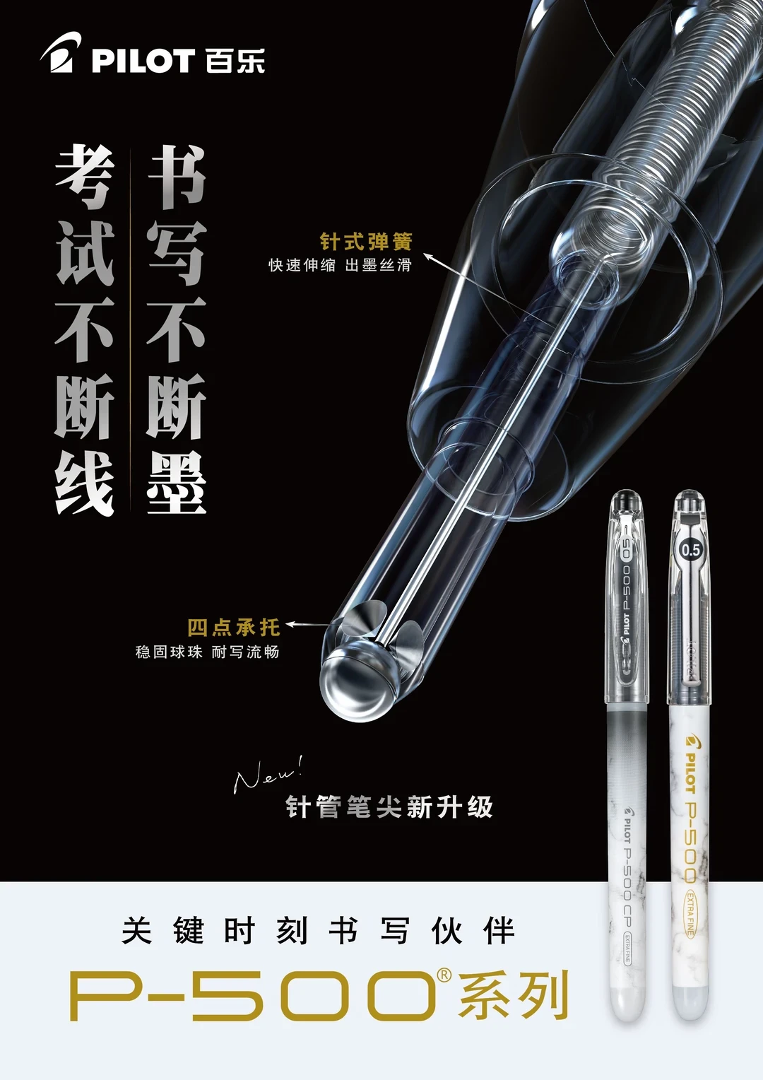 「四点承托卡墨要自己拔钢丝」撞上「出墨稳定确实上档次」:双11蹲百乐的囤笔党,20号晚8点开闸前,先把新旧版、试写、限定这三本账对完