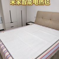 怕冷星人的过冬搭子：米家智能电热毯
