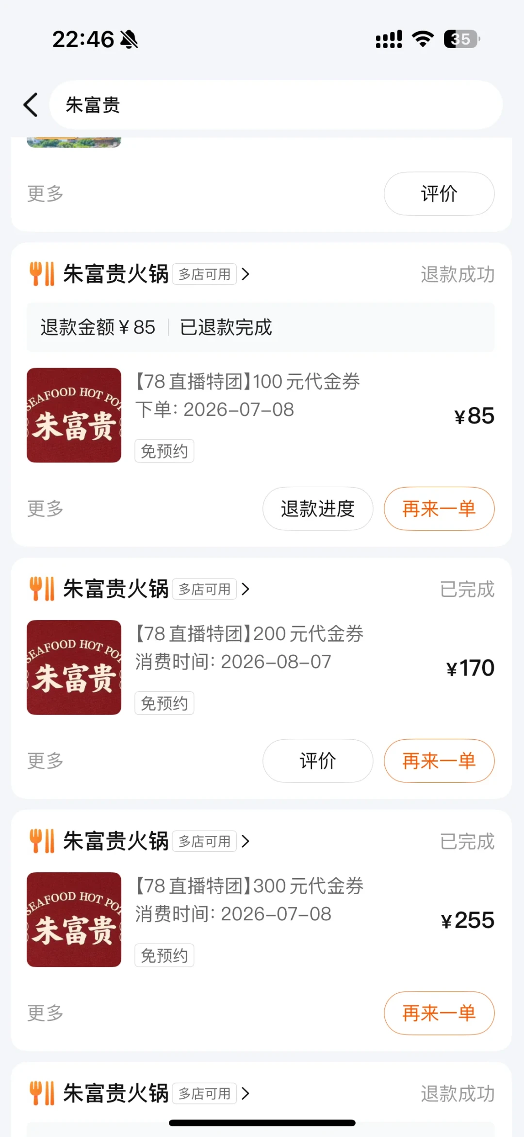 「闲鱼85代100的餐饮券」撞上「储值三千块悬空」:蹲特色餐厅的囤券党,20号晚8点开闸前,先把价梯、残值、核销这三本账对完