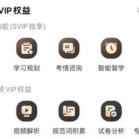 粉笔会员