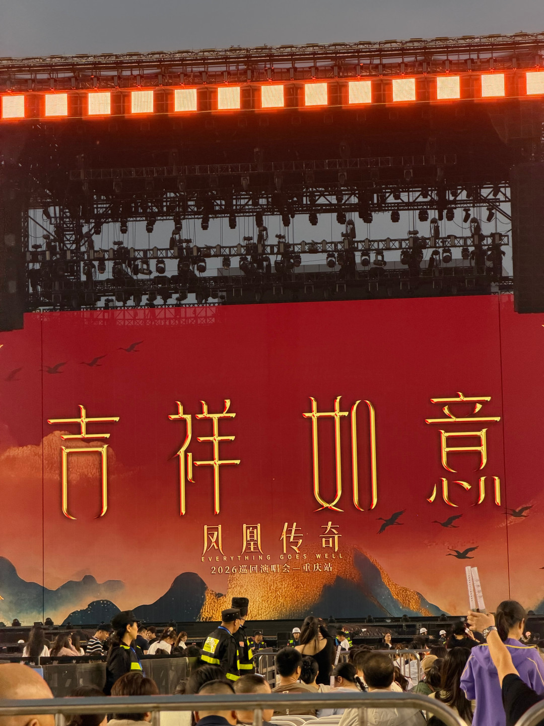 鸟巢二开消息传得沸沸扬扬:蹲凤凰传奇回流票前,先看重庆的三轮放票和济南的1380元第19排