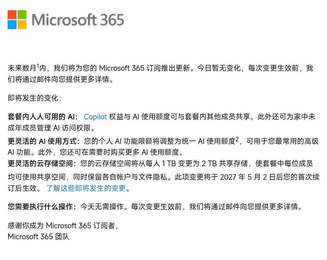 OneDrive 从每人1TB变共享2TB:微软365拼车,下不下车?