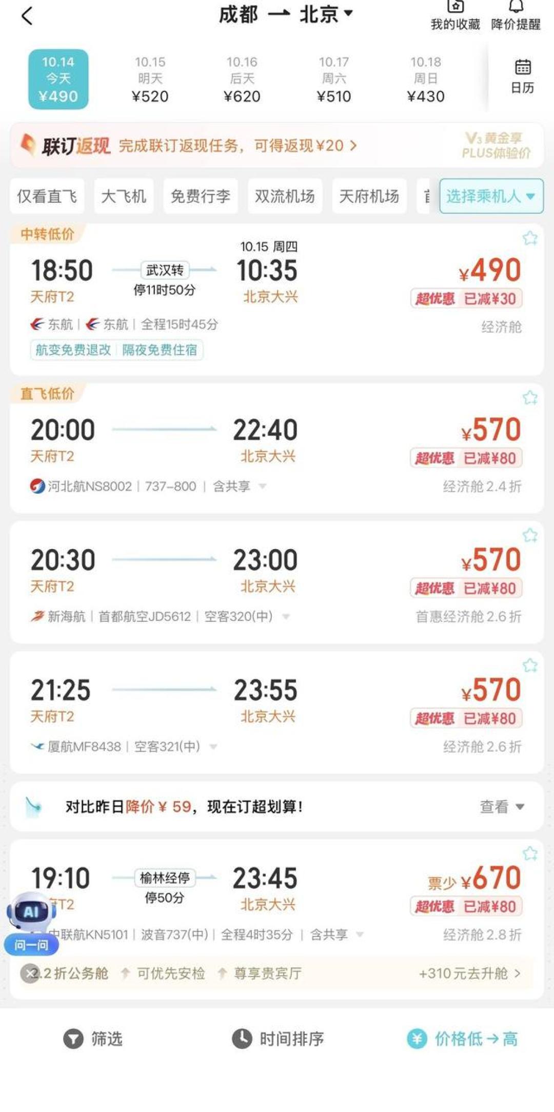 错峰窗口只剩半个月:酒店均价降两成是真的,你订不到便宜也是真的