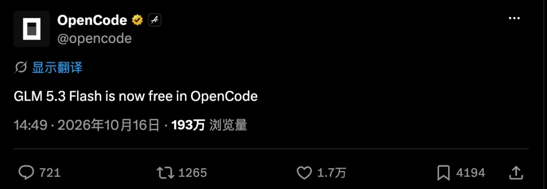 两个Flash模型接连0元：OpenCode的羊毛怎么薅、怎么防断供