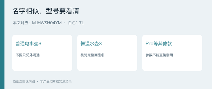 恒温水壶3，多花的钱买的是哪段等待