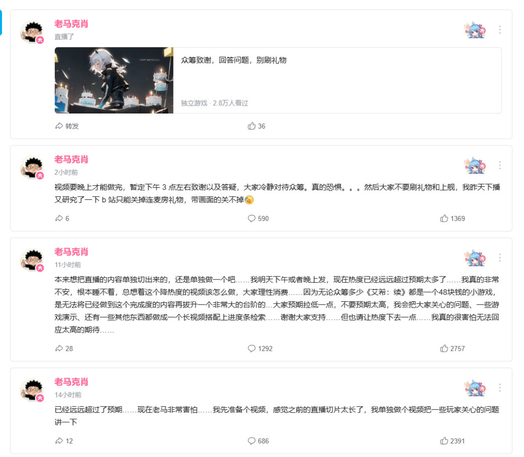 1万的目标，3500万的现实：《艾希：续》众筹爆了，制作人先慌了