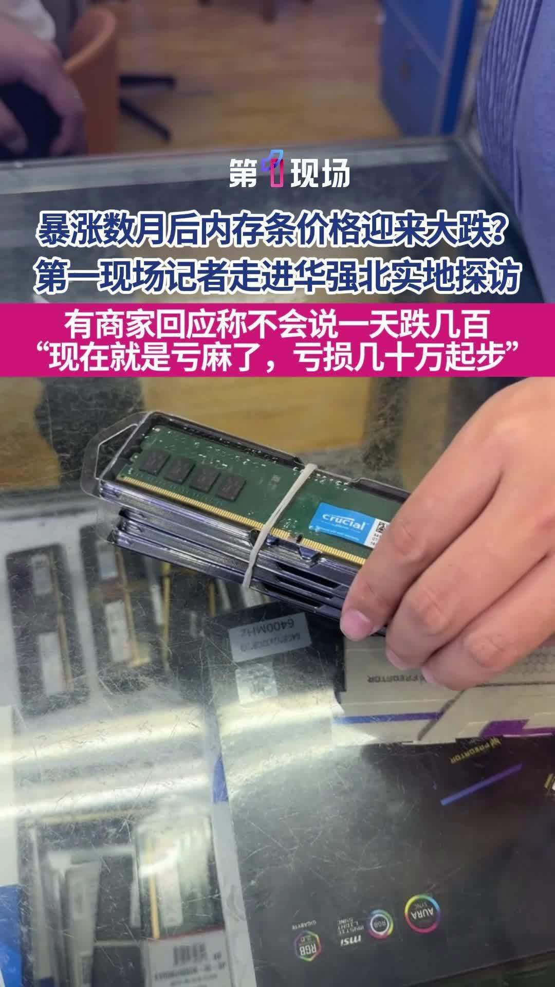 内存崩盘派对上继续涨派:双11装机该信谁