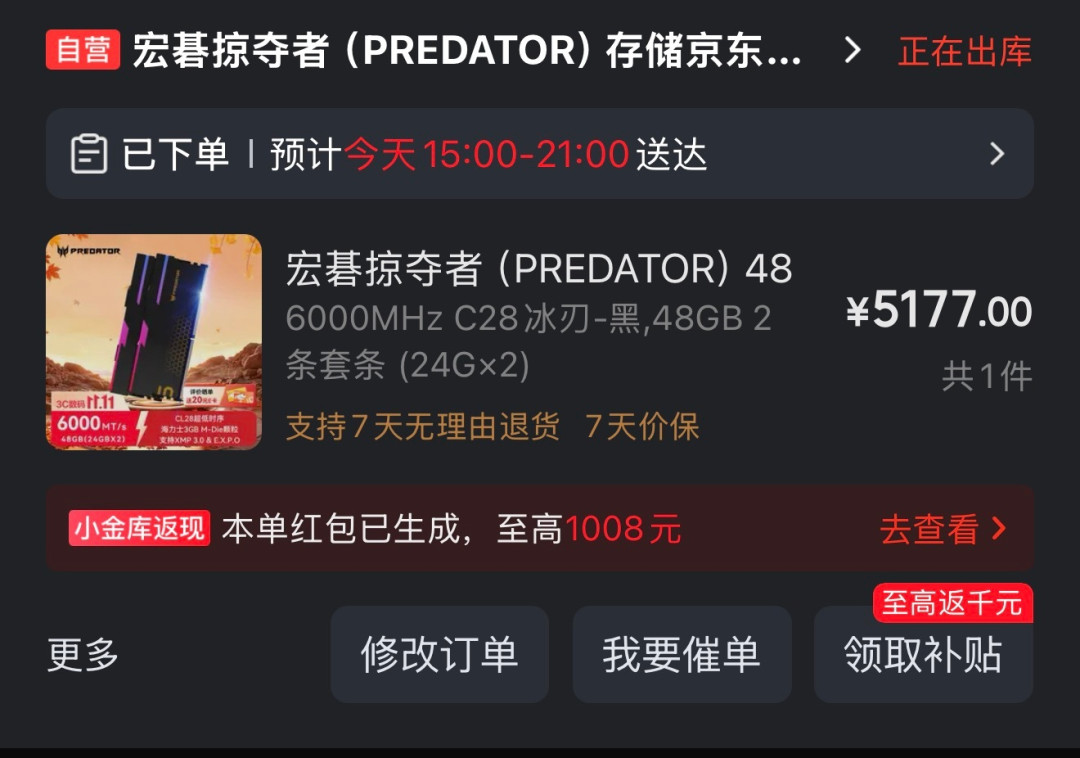 内存崩盘派对上继续涨派:双11装机该信谁