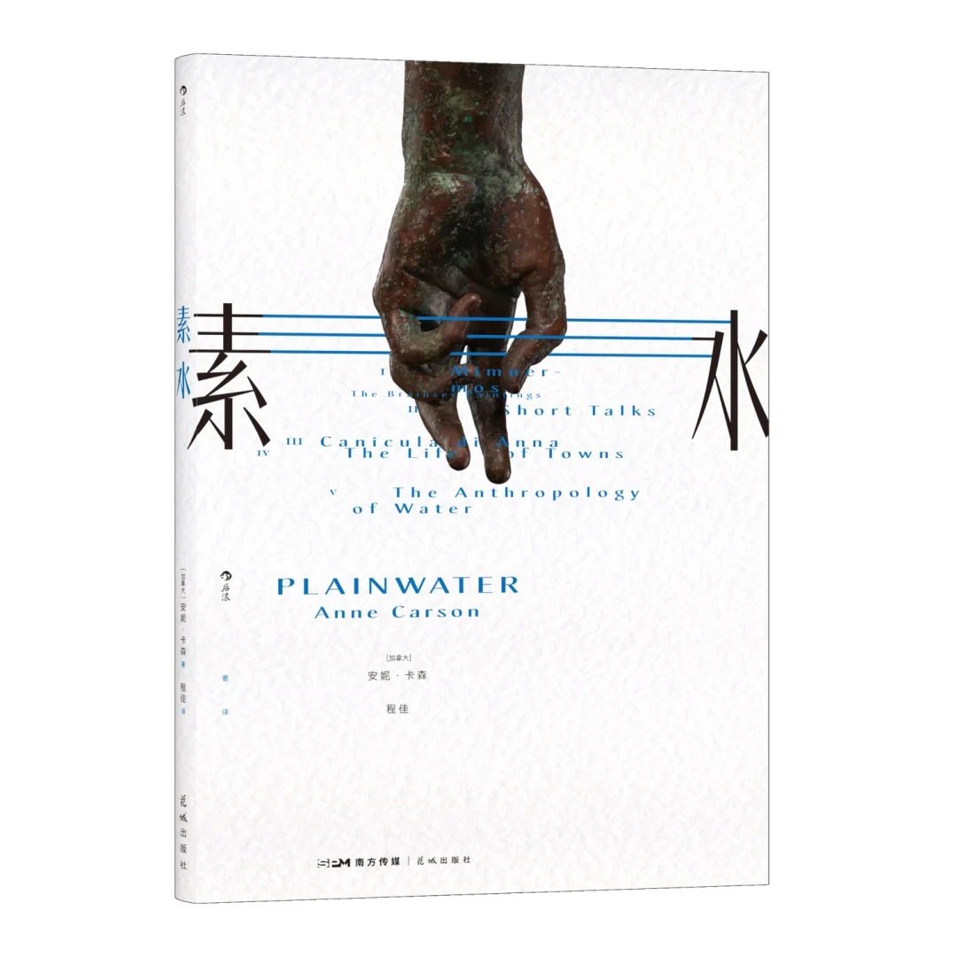 「效果颇佳」的AI译诗撞上「中译本译得稀烂」：诺奖后的卡森读书党，下单前先把金句、版本、加印这三本账对完