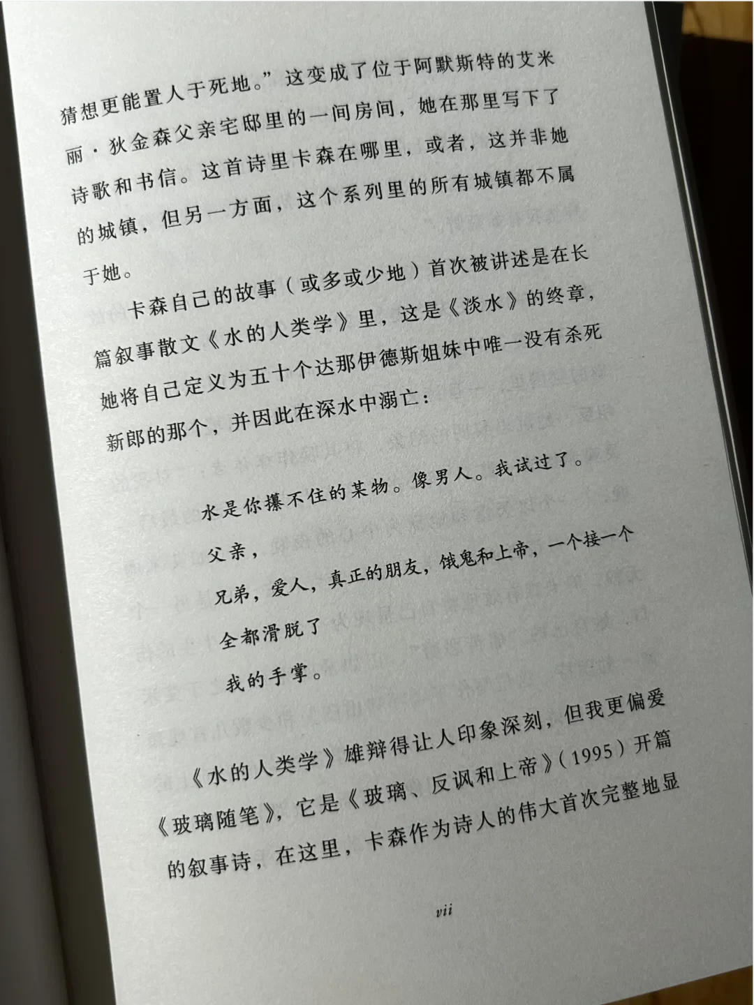 「效果颇佳」的AI译诗撞上「中译本译得稀烂」：诺奖后的卡森读书党，下单前先把金句、版本、加印这三本账对完