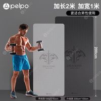 派普男士加宽加长健身垫 家用加厚防滑训练垫