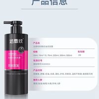 油头 + 掉发星人本命✨达霏欣第 3 代防脱蓬蓬瓶