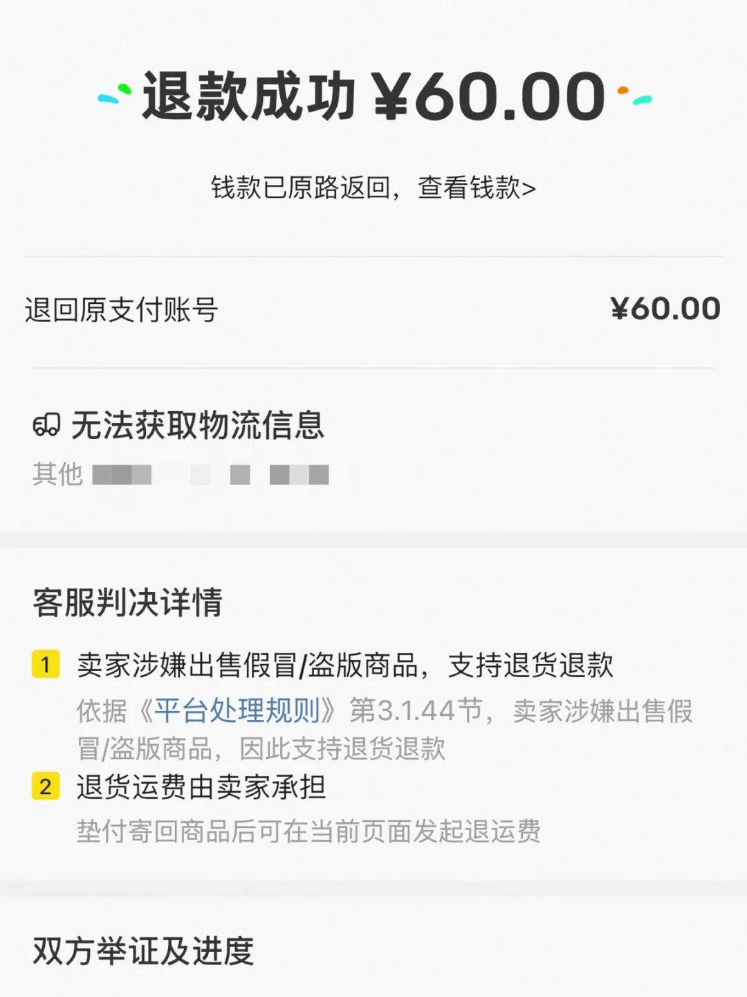 剃须刀发虚要换整机吗:爱乐普改电池35天实测对90元换电被骂不值得,专有极柱、密封件、锂电款三个坑,先开仓再决定