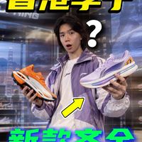 香港李宁店到底有啥？超多新款跑鞋一次看个够！