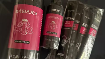 油头细软塌速进✅达霏欣控油蓬松洗发水 300ml