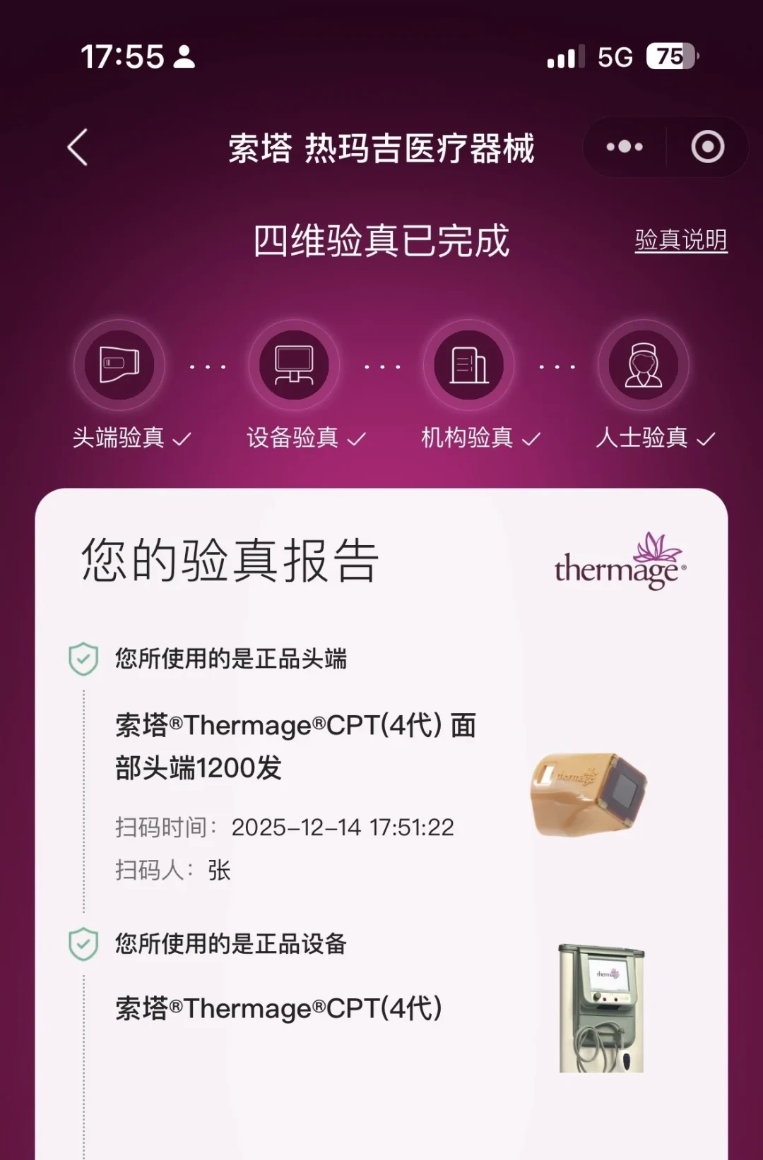 「团购四千出头的热超联合」撞上「盒子900发、扫出来600」:蹲双11光电抗衰的验真党,20号晚8点开闸前,先把价梯、验真、发数这三本账对完