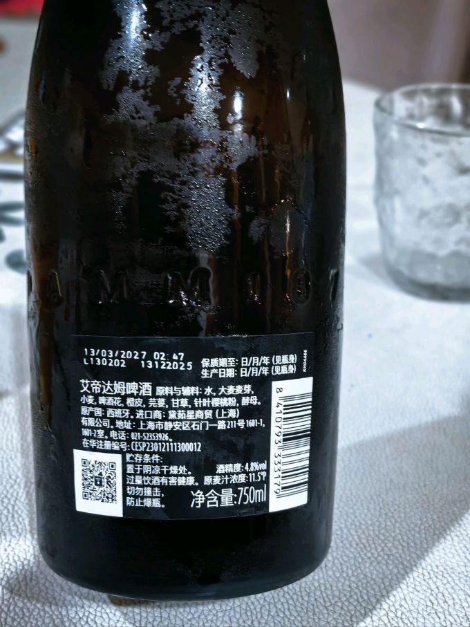 艾帝达姆精酿啤酒