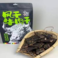四川街头挖到的手撕牛肉！蜀西奇胜香辣味太上头🌶️