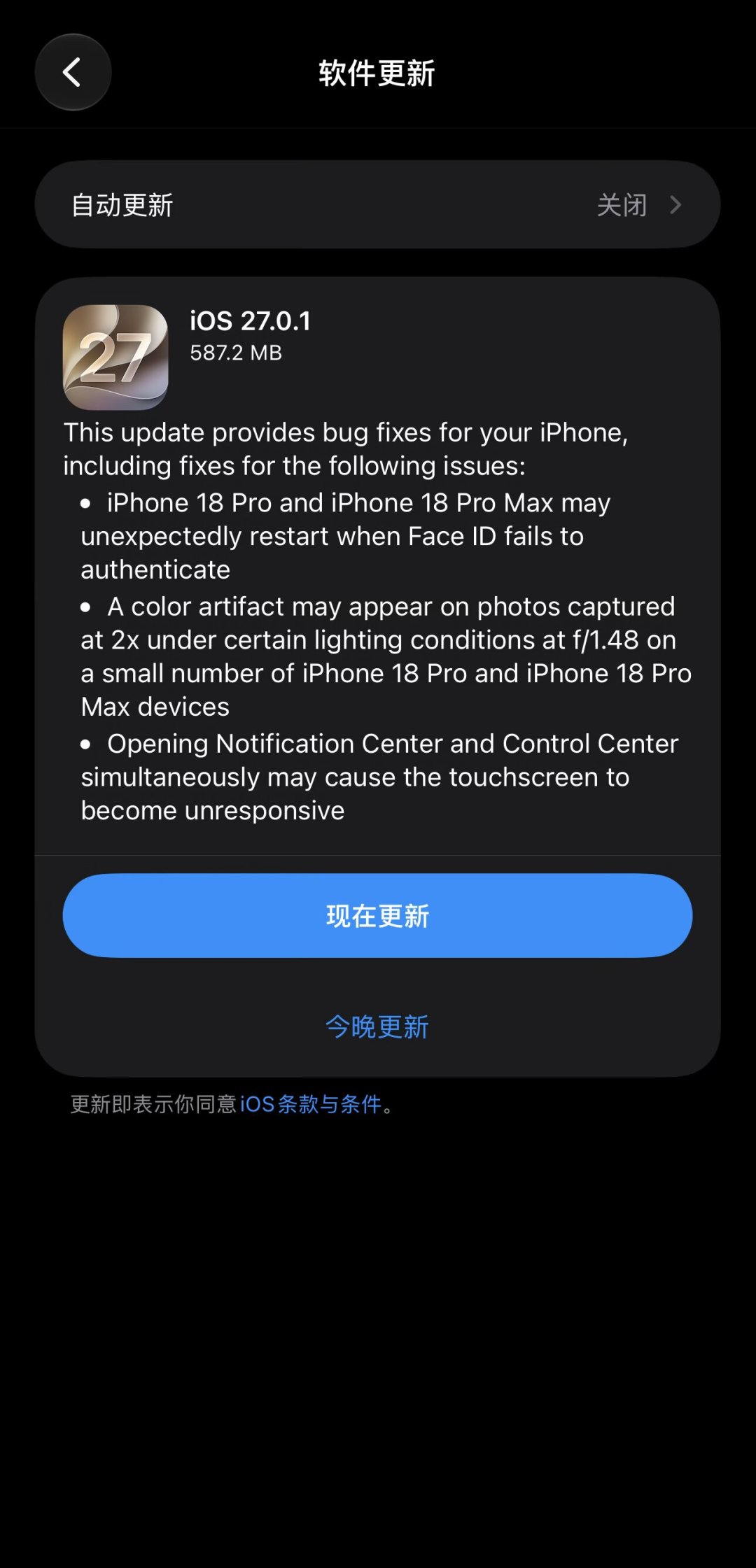 「iOS27被优先推送」撞上「抄了教程却找不到设置」:升级回跳都纠结的iPhone党,双11闸门前先把版本、安慰剂、真收益这三本账对完