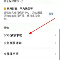 佛山男子靠AI拨通120自救那晚，我核完6家手机的"救命设置"——这3个开关默认可能是关的，这3类功能出事时别全指望，今晚的3步演练我给你排好了