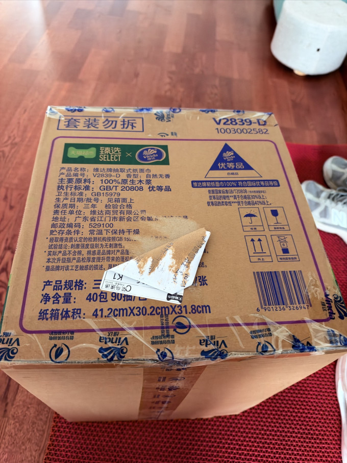 维达抽纸
