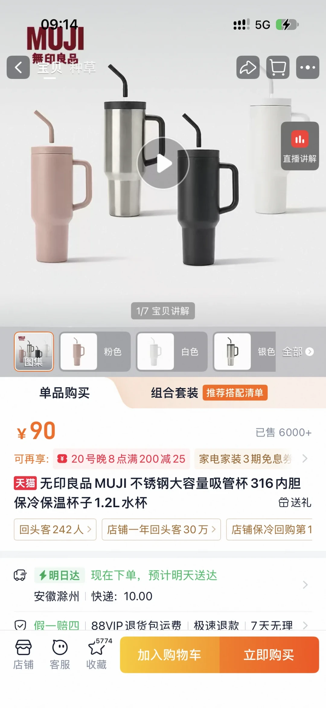 「全场5折」撞上「满869减130」：MUJI双11算账党，20号晚8点闸门前，先把折扣阶梯、渠道、断货这三本账对完